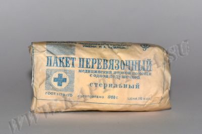 Пакет перевязочный стерильный СССР