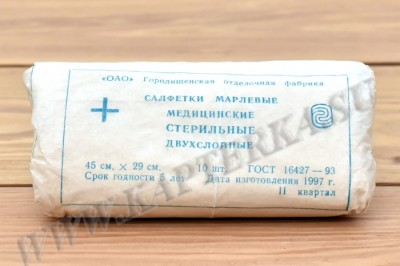 Салфетки стерильные 45см х 29см двухслойные 