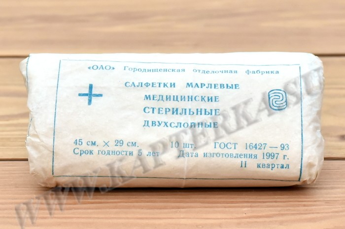 Салфетки стерильные 45см х 29см двухслойные 