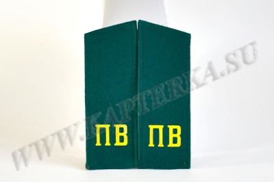 Погоны ПВ СССР ОРИГИНАЛ
