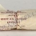 Шнур капроновый кручёный (24 метра)