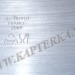 Набор посуды армии Франции