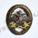 Знак отличия офицера Тыла ВС РФ