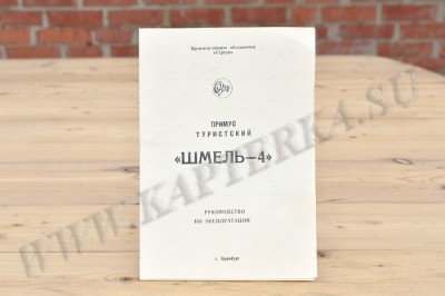 Руководство по эксплуатации ПТ "Шмель-4"