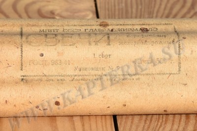 Свеча железнодорожная образца 1941 года (5 штук)