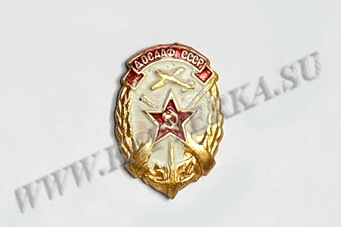 Значок "ДОСААФ СССР"