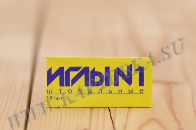 Иглы штопальные №1 С17-275