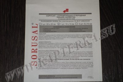 СОРУСАЛ, сорбирующая салфетка 20х25 см.