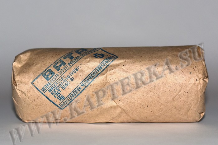 Вата хирургическая 250 гр СССР