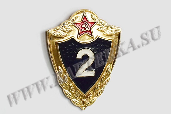 Классность солдатская СА - 2 класс (лёгкий)