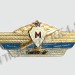 Знак классной квалификации «Специалист - Мастер». Лёгкий 