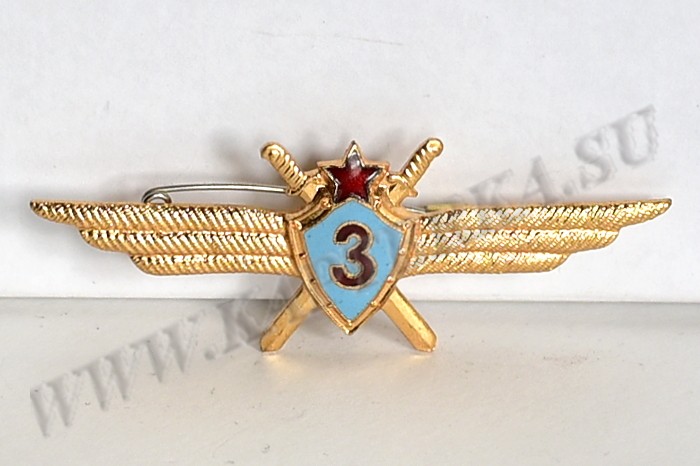 Знак «Военный летчик 3-го класса» 