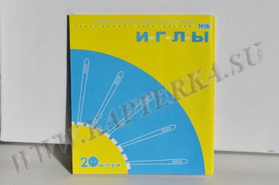 Набор игл для шитья вручную №6 20 шт С31-275 (Вариант 2)