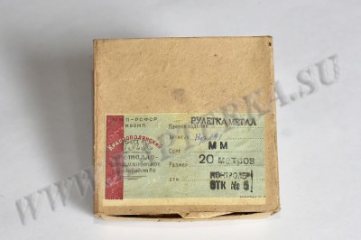 Рулетка металлическая 20 метров СССР (Вариант 2) 