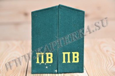 Погоны ПВ (2 категория)