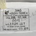 Фартук поварской 