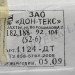 Фартук поварской 