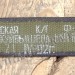 Ремень ВМФ СССР коричневый