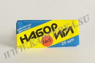 Набор игл №5 для шитья вручную 25 шт. (арт. С30-275)