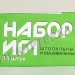 Набор игл штопальных и вышивальных (арт. С34-275)