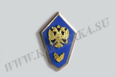 Нагрудный знак об окончании СВУ МО РФ с отличием