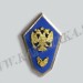 Нагрудный знак об окончании СВУ МО РФ с отличием